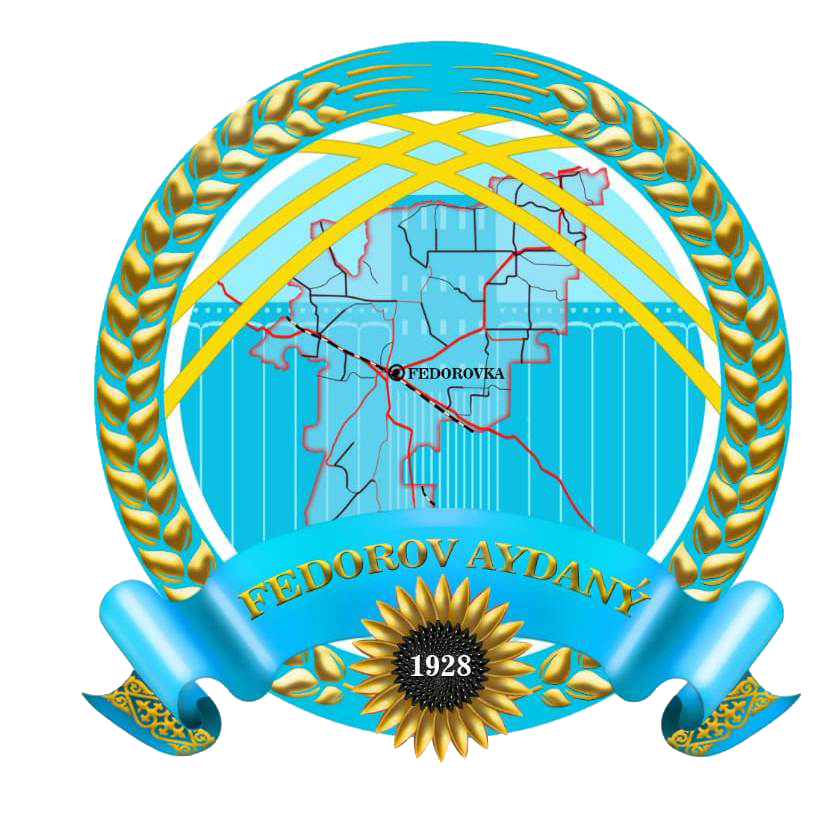 Сайт Акима Федоровского района