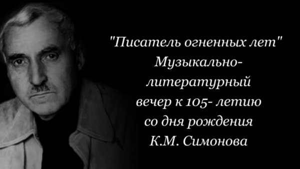 Отты жылдар жазушысы