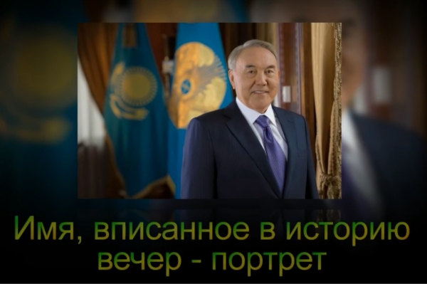 Тарихқа жазылған есім