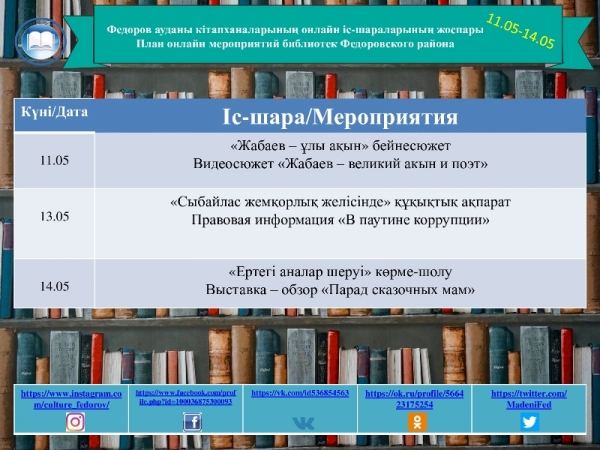 Афиша
