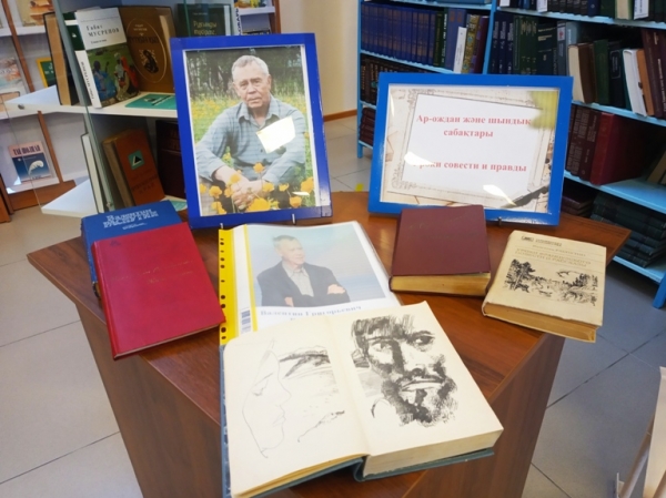 Уроки совести и правды