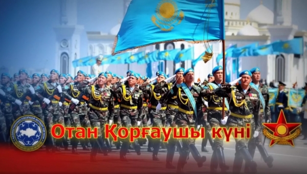 «Ұранды ердің - ұрпағы қайсар!»