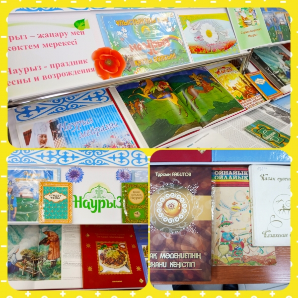 Наурыз - бірлік, махаббат және жаңару уақыты