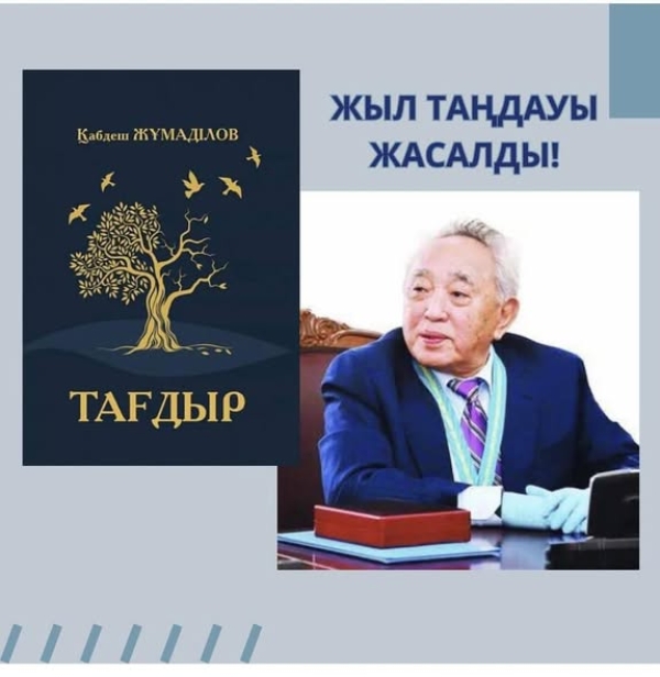 «Одна страна — одна книга»