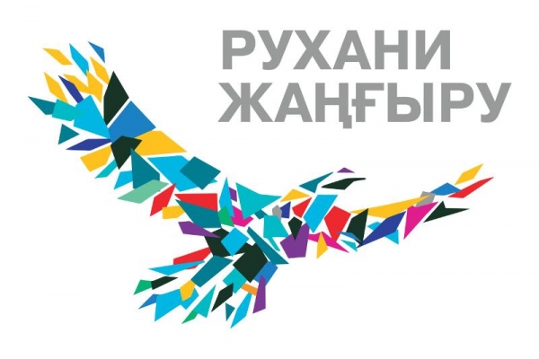 &quot;Тарихқа толы тағдырлар&quot; еске алу кітабы