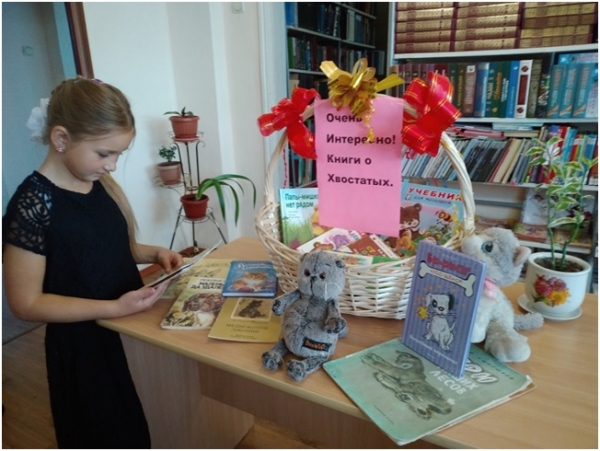 «Любителям хвостатых и пушистых»