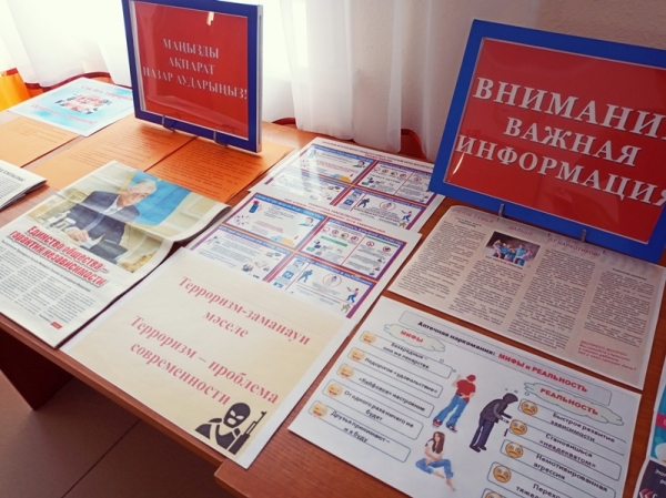 Терроризмсіз болашақ, болашақсыз терроризм