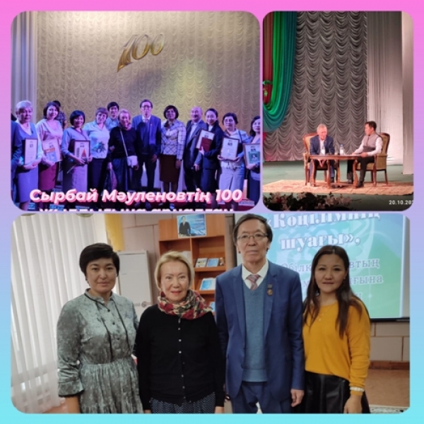 «Жыр тұлпары, сыр сұңқары – Сырағаң»