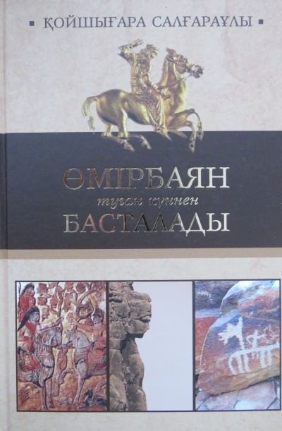 Салғараұлы, Қ. Өмірбаян тұған күннен басталады