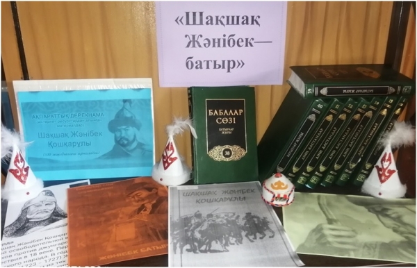 Шақшақ Жәнібек – батыр