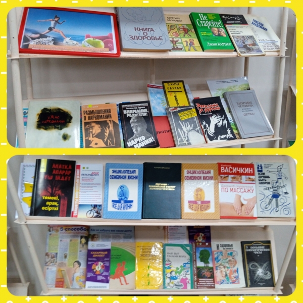 Забота о здоровье – лучшее лекарство