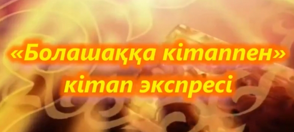 Книга: вчера, сегодня. А завтра?