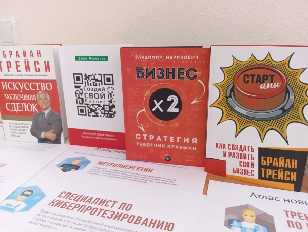 Профессии сегодняшнего дня