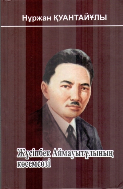 Қуантайұлы Н.