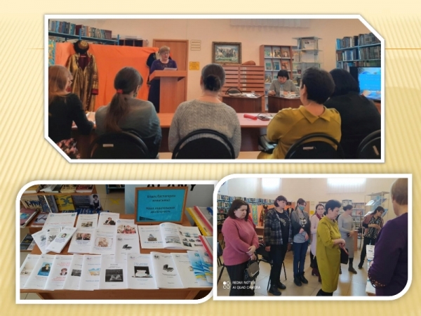 Семинар библиотекарей