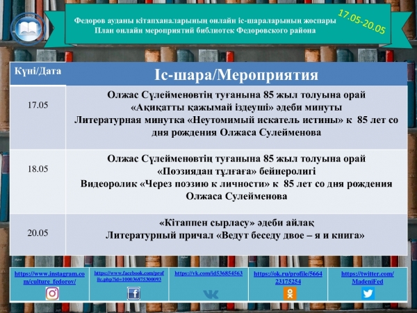 Афиша