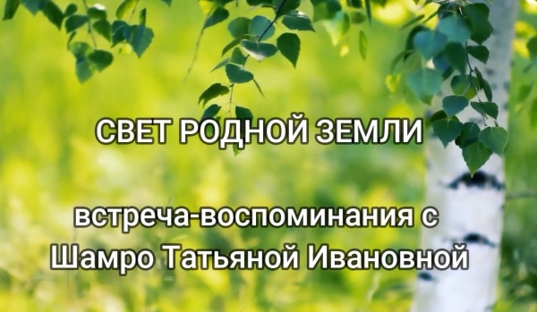 Туған жердің нұры