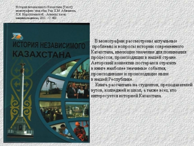Новинка литературы 2012 года