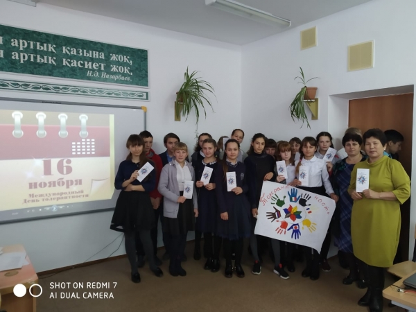 Толеранттылық деген не?