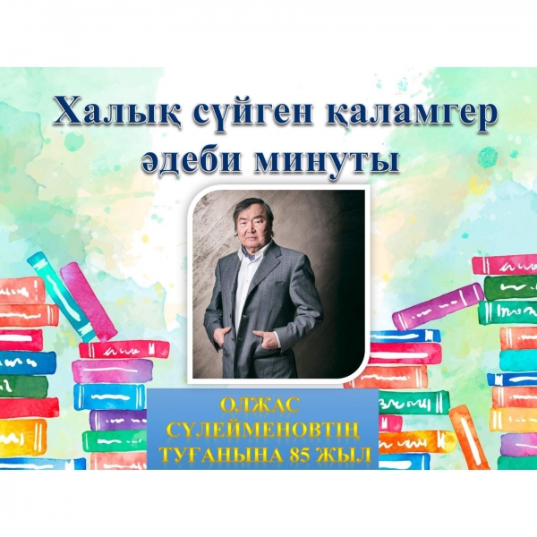 Ақиқатты қажымай іздеуші