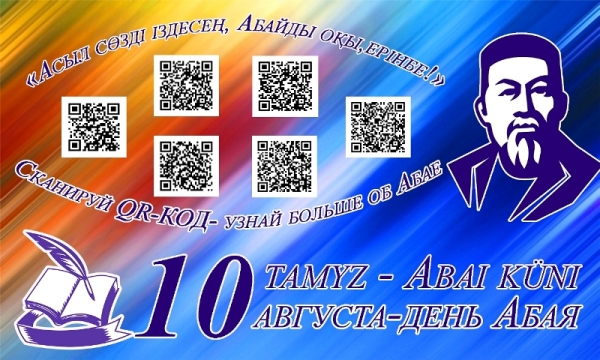Құрметті Федоров ауданының тұрғындары!