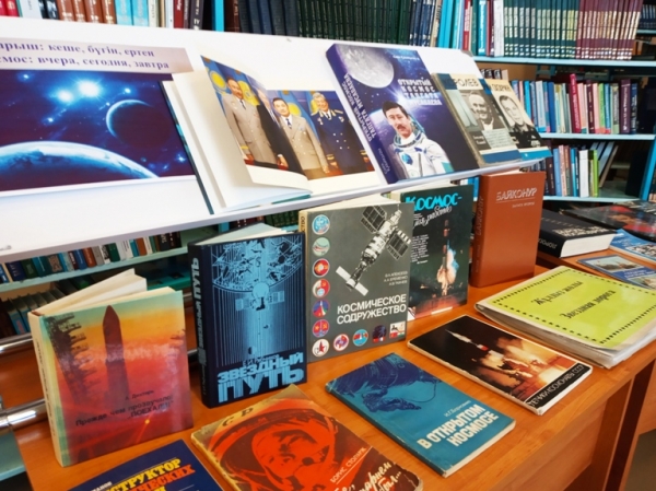 Космос: вчера, сегодня, завтра