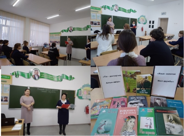 Тіл – шешендіктің бастауы