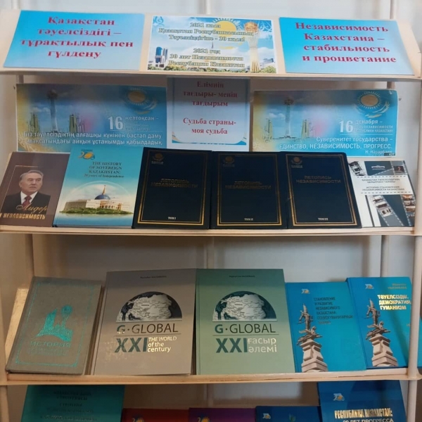 Қазақстан тәуелсіздігі-тұрақтылық пен гүлдену