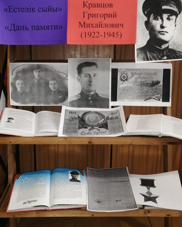 «Дань памяти»