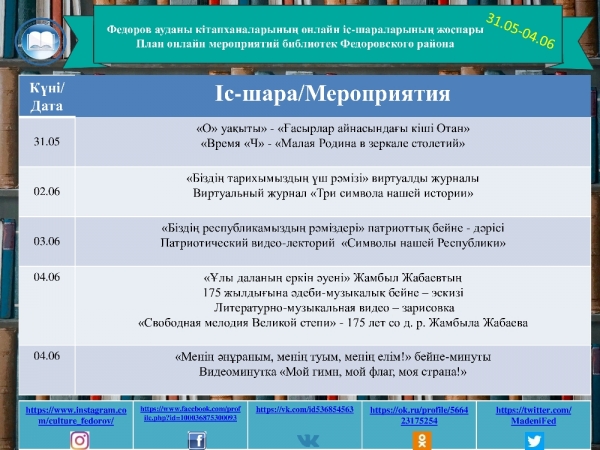 Афиша