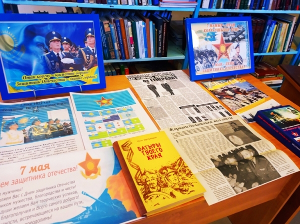 «На страже Родины»