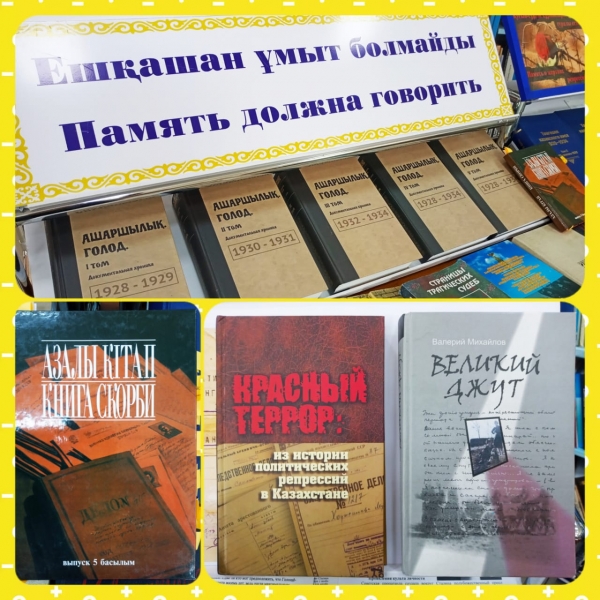 Естелік сөйлеу керек