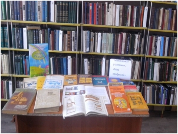 Мамандықтар әлемі