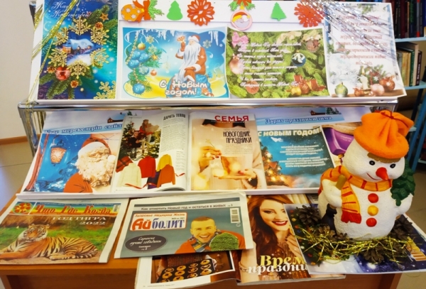Кітап беттеріндегі Рождество
