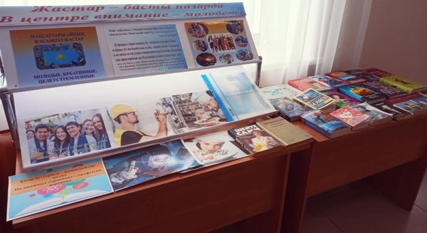 Басты назарда-жастар