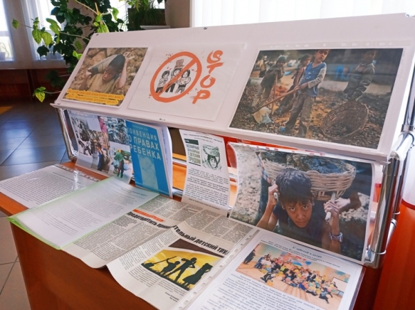 Нет! - эксплуатации детского труда!