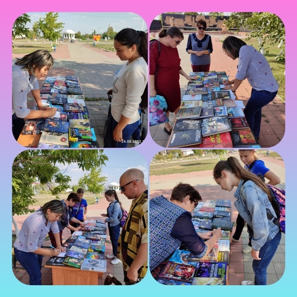 Кітап әлеміне саяхат