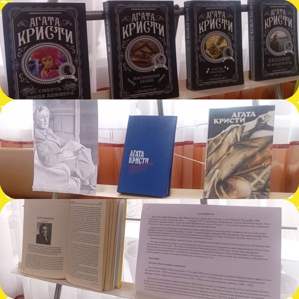 Королева детектива