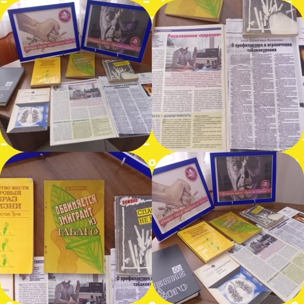 «Хочешь жить – бросай курить»