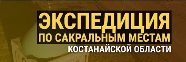 КИЕЛІ ОРЫНДАРЫ