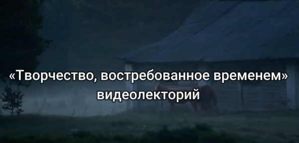 «Уақыт талап еткен шығармашылық»