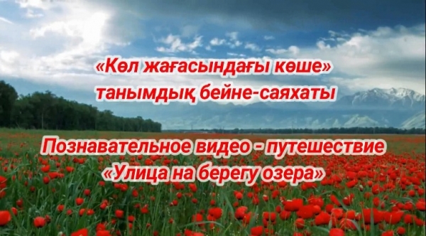 Улица на берегу озера