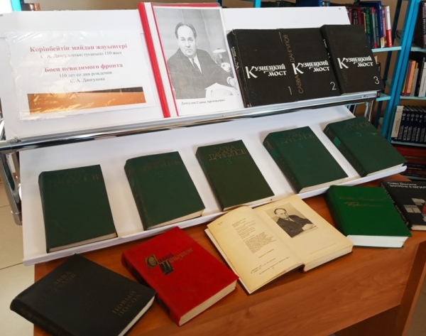 Көрінбейтін майдан жауынгері