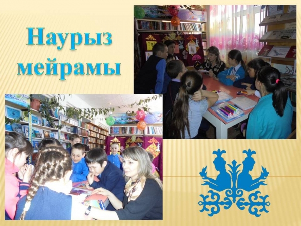 Жаңару мен жақсылық мерекесі