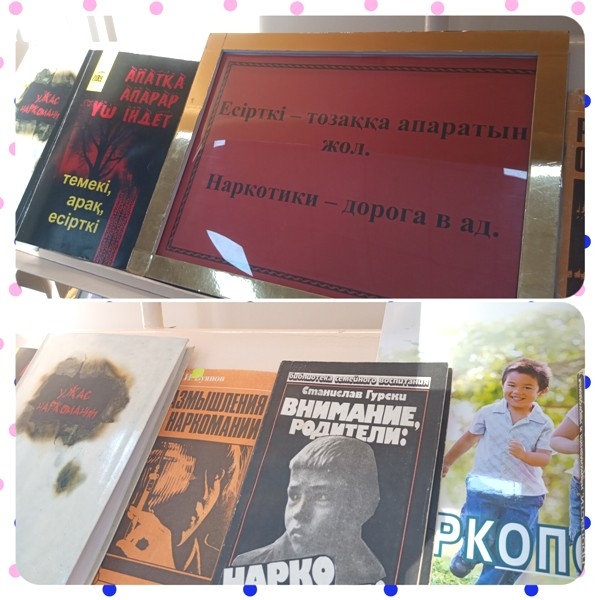 Наркотики – дорога в ад