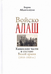 Берик Абдыгали