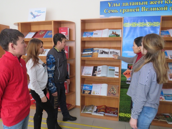 Ұлы даланың жеті қыры