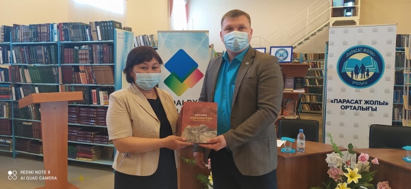Книга &quot;Афганистан - наша память и боль&quot;