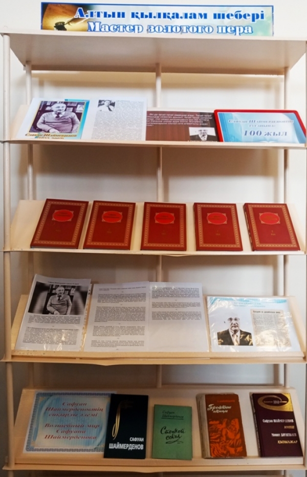 Тұлға. Шығармашылық. Өмір